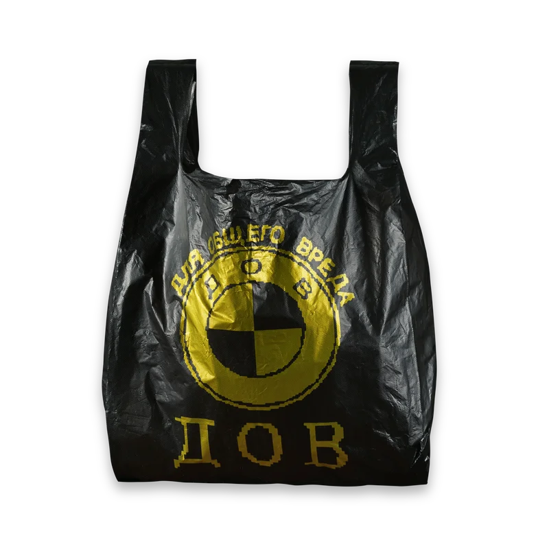 «ДОВ» plastic bag, black